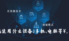 很抱歉，你的问题需要进一步的背景信息或上下