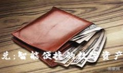 tpWallet闪兑：智能便捷的数