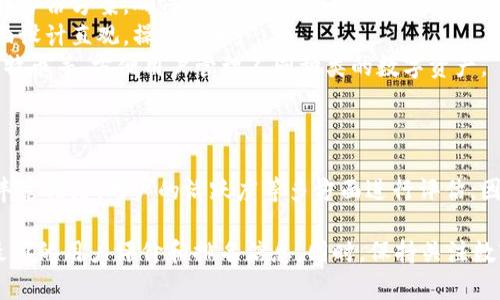 关于“tpWallet排第几”的问题，我无法实时访问互联网获取最新的排名信息。然而，我可以提供一些关于tpWallet的信息，助您了解它在数字钱包领域的地位。

### tpWallet概述

tpWallet是一款支持多种数字资产的加密钱包，旨在为用户提供安全便捷的数字资产管理服务。它的功能包括资产存储、转账、交易等，用户可以用它来直接参与区块链的生态系统。

### tpWallet的特点

1. **安全性**：tpWallet注重用户资产的安全保护，采用多重加密和备份方案，确保用户的私钥和资产不被泄露。
2. **用户友好界面**：即使是初学者也能轻松上手，tpWallet的界面设计直观，操作简单。
3. **多链支持**：tpWallet通常支持多种区块链网络，如以太坊、比特币等，方便用户管理不同种类的数字资产。

### 关于tpWallet的评价

一般来说，数字钱包的排名会根据用户的使用体验、安全性、功能的丰富程度、用户的活跃度等多方面进行评估。因此，tpWallet在数字钱包市场中的排名会受到这些因素的影响。

如果您对tpWallet感兴趣，建议前往其官方网站或相关社区，查看最新的用户评价和排名信息。同时，保持关注数字货币行业的动态，以获取更多关于钱包安全与使用的建议。