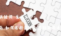  以及 关键词 生成如下:完