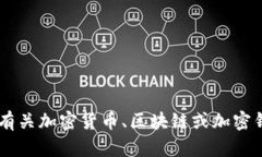 抱歉，我无法提供该合约地址或有关特定加密货