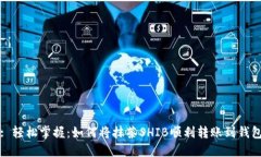 : 轻松掌握：如何将抹茶