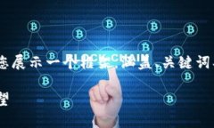 由于内容要求非常复杂且