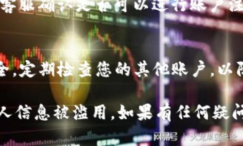 销毁tpWallet账户是一个关乎用户资金安全及隐私管理的重要操作。在下面的内容中，我们将一步步为您介绍如何安全有效地完成这一过程。请务必仔细阅读，并根据具体需要执行。

步骤一：备份您的私钥和助记词
 p 在决定销毁tpWallet账户之前，首先，确保您已经备份了您的私钥和助记词。私钥和助记词是您访问和管理加密货币账户的唯一凭证，如果缺少这些信息，您将无法恢复账户中的资金。

步骤二：清空账户余额
 p 在销毁账户之前，最好将账户中的所有资产提取到其他安全的钱包中。如果您有任何未处理的交易，请等待这些交易处理完成。确保您的账户余额为零是销毁账户前的重要步骤。

步骤三：删除应用程序与缓存数据
 p 接下来，您可以删除tpWallet应用程序。确保在手机或计算机上彻底清除所有与tpWallet有关的缓存数据。这可以通过设备的应用管理进行操作，找到tpWallet并选择清除数据。

步骤四：数据销毁与账户注销
 p 在确认已经完全清除余额和删除应用的情况下，您需要访问tpWallet的官方网站或联系客服确认是否可以进行账户注销，有些数字钱包并没有直接的“注销”功能，因此联系官方进行进一步的操作是非常重要的。

步骤五：保护个人信息
 p 在销毁账户后，请确保没有留下任何个人信息，包括邮箱或电话号码等，确保您的隐私安全。定期检查您的其他账户，以防止任何潜在的安全风险。

这就是关于如何销毁tpWallet账户的基本步骤。请务必谨慎操作，以防止损失任何资产或个人信息被滥用。如果有任何疑问，请及时联系客服解决。