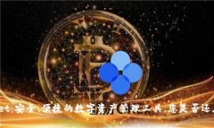 tpWallet：安全、便捷的数字