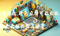 jiaotitpWallet的TRX换人民币全