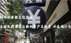 将USDT转换为BNB（币安币）