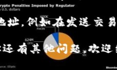 在使用加密货币时，知道