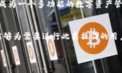 如何将OKEx的数字资产安全