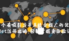 思考一个有吸引力并且适