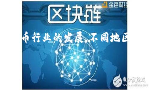 以太坊（Ethereum）并没有一个特定国家的钱包，因为以太坊网络是一个去中心化的区块链平台，钱包可以在全球范围内被创建和使用。用户可以根据自己的需求选择不同的钱包服务提供商，这些提供商可能来自不同的国家和地区。以太坊的钱包分为不同类型，包括桌面钱包、手机钱包和硬件钱包等，每种钱包都有其优缺点。

不过，在以太坊生态系统中，有一些比较知名的钱包服务提供商，下面列举几个：

1. **MetaMask**：一个流行的浏览器扩展和手机应用钱包，最初由以太坊基金会的成员开发，支持多个区块链。

2. **MyEtherWallet**：一个开源的以太坊钱包，允许用户直接与以太坊区块链交互，用户可以从全球范围内访问。

3. **Ledger**：一个硬件钱包制造商，总部位于法国，提供安全的数字资产存储解决方案，支持以太坊及其他多种加密货币。

4. **Trezor**：另一种硬件钱包，起源于捷克，同样支持以太坊等多种加密资产。

5. **Trust Wallet**：一个由币安支持的移动端钱包，方便全球用户存储和管理以太坊及其代币。

以太坊的钱包并非特定于某个国家，而是全球开发和使用的产品。无论在哪个国家，用户都可以根据自己的需求选择和使用这些钱包。同时，随着加密货币行业的发展，不同地区对于加密货币的监管和法律环境也会影响钱包的使用和服务。

希望这些信息能够对你有所帮助！如果你对以太坊或其钱包有更深入的兴趣，欢迎进一步探讨。