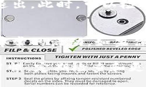 退出 tpWallet 登录的步骤如下，确保你能安全地退出你的账户，以保护你的数字资产。

第一步：打开 tpWallet 应用
首先，你需要在你的设备上启动 tpWallet 应用。无论你是使用手机还是平板，确保应用已经更新到最新版本，以获得最佳的安全性和用户体验。

第二步：进入个人中心
在 tpWallet 应用的主界面上，你应该能看到一个代表个人账户的图标，通常是在界面的右下角。点击这个图标，进入个人中心。

第三步：找到退出选项
在个人中心页面，向下滚动，寻找“退出登录”或类似的选项。这个选项可能会被标示为“登出”、“退出”等。点击此选项。

第四步：确认退出
一旦点击退出，系统可能会弹出一个确认窗口，提示你是否确定要退出。此时，可以检查提示信息，确保一切正常后，再点击确认退出。

尾声：检查账户安全
成功退出后，你可以再一次检查你的账户安全设置，确保没有任何异常的活动。如果你在公共场合使用设备，建议清除历史记录，以防他人访问你的账户。

以上就是如何退出 tpWallet 登录的方法。始终保持良好的安全习惯，定期检查和更新你的密码。