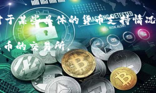 截至最后的更新，Jaxx钱包并不原生支持瑞波币（XRP）。Jaxx是一款多币种钱包，它支持多种加密货币的存储与管理，但对于某些具体的货币支持情况，建议访问Jaxx的官方网站或其官方支持页面进行确认。因为加密货币的支持情况会随着市场和技术的发展而有所变动。

如果你想管理瑞波币，可能需要寻找其他专门支持XRP的钱包，如Toast Wallet或Ledger等硬件钱包，或者使用支持瑞波币的交易所。

当前的市场情况可能会推动一些钱包更新它们的支持范围，因此保持关注相关钱包的消息是个不错的选择。