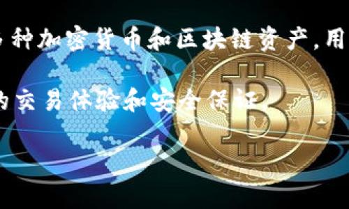 目前，tpWallet并不直接支持与欧易（OKEx）交易所的连接或交易。不过，tpWallet可以支持多种加密货币和区块链资产，用户可以通过将数字货币从其他支持欧易交易所的地方转移到tpWallet中来进行存储和管理。

如果你需要直接在欧易交易所进行交易，建议使用欧易官方提供的钱包或平台，以获取更好的交易体验和安全保证。

如需进一步的技术支持或产品更新，建议访问tpWallet和欧易的官方网站获取最新信息。