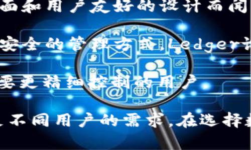 与tpWallet齐名的数字钱包还有多个知名品牌，这些品牌在安全性、用户体验和多功能性等方面都有着不错的表现。以下是一些与tpWallet齐名的数字钱包：

1. **Metamask**：这是一个广受欢迎的以太坊钱包，支持去中心化应用（dApps）。它的浏览器扩展和移动应用都提供了方便的加密货币管理和交易体验。

2. **Trust Wallet**：这是币安官方推出的一款手机钱包，支持多种加密货币和区块链。它的用户界面友好，提供了一个安全的空间来存储和管理数字资产。

3. **Coinbase Wallet**：这是Coinbase推出的一款非托管钱包，用户可以完全控制自己的私钥。它支持多种加密货币，并且与Coinbase交易所无缝连接。

4. **Exodus**：这是一款桌面和移动钱包，支持多种资产。Exodus以其美观的界面和用户友好的设计而闻名，适合初学者和经验丰富的用户。

5. **Ledger Live**：这是一个与Ledger硬件钱包配合使用的软件，提供了非常安全的管理方式。Ledger设备储存私钥，减少被黑客攻击的风险。

6. **Electrum**：专注于比特币的轻钱包，提供快速的交易和高级功能，适合需要更精细控制的用户。

这些数字钱包在市场上都有着不错的用户基础，提供了不同的功能及服务以满足不同用户的需求。在选择数字钱包时，用户通常会考虑安全性、支持的资产种类、兼容性和用户体验等因素。