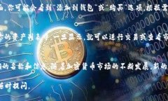 要在tpWallet中找到薄饼（也