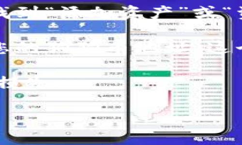 狗狗币（Dogecoin）在TP钱包（TokenPocket）中的地址是特定于每个用户的。在TP钱包中，您可以创建自己的狗狗币钱包地址，步骤如下：

1. **下载和安装TP钱包**：首先在您的手机应用商店或官方网站上下载并安装TP钱包。

2. **创建或导入钱包**：打开TP钱包后，如果您是新用户，可以选择创建一个新的钱包，或导入已有的钱包。

3. **选择狗狗币**：在钱包创建完成后，您可以在钱包中找到“添加资产”或“资产管理”的选项，搜索“狗狗币”并添加它。

4. **查看您的狗狗币地址**：点击狗狗币图标，您将看到您的狗狗币地址。这个地址是您在TP钱包中接收狗狗币的唯一标识。

请确保在转入或转出狗狗币时仔细检查地址，以避免资产损失。

如果您有其他具体问题或需要更详细的指导，请告诉我！