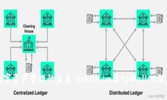 解锁数字资产管理的未来