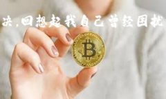 如何解决信钱包app下载不