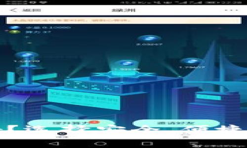 瑞波币存哪个钱包好？选择安全、便捷的数字资产存储方案