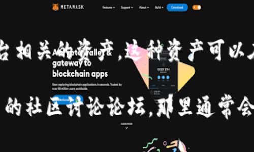 tpWalletffc资产指的是一种数字资产，通常与区块链技术相关联。它可能指代一种特定的加密货币、代币或与某种区块链技术平台相关的资产。这种资产可以在不同的区块链网络上进行交易、存储或相互转换。其具体含义和价值可能依赖于其所依托的技术背景、社区支持以及市场认可度。

如果你想了解更多关于tpWalletffc资产的具体信息，包括其功能、应用场景、交易方式等，我建议访问tpWallet的官方网站或相关的社区讨论论坛，那里通常会有目前最新的信息和用户的反馈。如果你有特定的方面想要深入了解，请告诉我，我能帮你进一步解析。