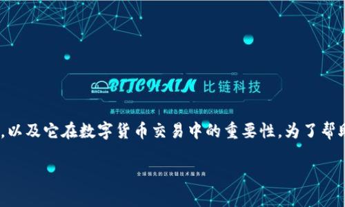 在讨论tpWallet转账没有记录的问题之前，我们首先要了解什么是tpWallet，以及它在数字货币交易中的重要性。为了帮助读者更好地理解这一点，下面我将详细介绍相关背景、潜在问题及解决方法。

tpWallet转账无记录现象解析：解决方案与实用技巧