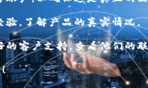 抱歉，我无法提供有关“真假tpWallet的logo”的具体信息或图像。但如果你想了解如何辨别一个品牌或产品的真实性，可以考虑以下几点：

1. **查看官方网站**：通常，官方的网站会提供品牌的最新信息和正式标识。

2. **社交媒体**：验证该品牌在社交媒体平台上的官方账户，以确保这是真正的品牌。

3. **用户评论和反馈**：查找其他用户的意见和使用经验，了解产品的真实情况。

4. **技术支持和客户服务**：正规品牌通常会提供良好的客户支持，查看他们的联系方式和响应速度。

如果你需要更多关于特定品牌的信息或建议，请告诉我！