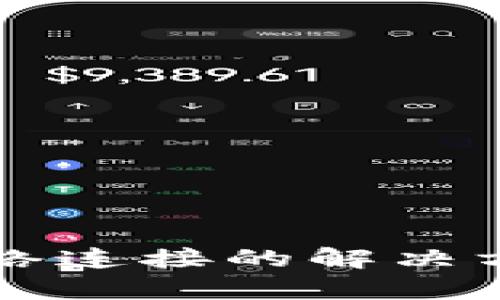 tpWallet无网络连接的解决方案与实用技巧