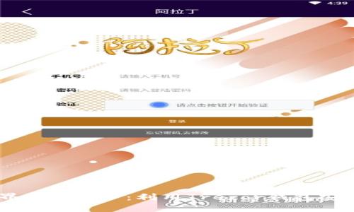 : 掌握加密世界的第一步：利用Trezor钱包安全存储你的LTC