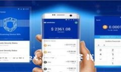 探索tpWallet：你的数字钱包