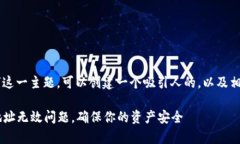 针对“狗狗币钱包地址无