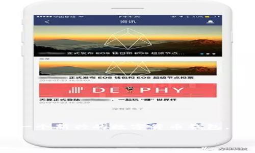 在现代社会，数字支付已经成为我们日常生活中不可或缺的一部分，特别是移动支付的普及，让我们随时随地都能完成交易。其中，TP钱包作为一个新兴的数字货币钱包，虽然给用户带来了便利，但在使用过程中也难免遇到一些问题，比如转账失败的问题。下面就来探讨一下TP钱包转账不了的原因以及解决方法。

TP钱包转账问题解析：让你的数字资产安全无忧