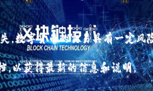 提币步骤可能会因平台及其规则的不同而有所变化，因此在进行任何交易或转账之前，务必仔细阅读相关平台的指南和注意事项。以下是从tpWallet提币到火币的一般步骤：

### 1. 准备工作
在进行任何操作之前，确保你已经：
- 拥有tpWallet，并且已经在其中存储了相关的数字资产。
- 拥有火币账户，并且完成了相应的实名认证等流程。
- 了解tpWallet和火币的提币和充值规则，尤其是相关的手续费和最小提币额度。

### 2. 登录tpWallet
首先，打开tpWallet并登录你的账户。确保你的账户安全，尤其是如果你使用的是公共设备。

### 3. 选择提币选项
登录后，找到“提币”或“提现”的选项。通常这会在钱包的主页或者资产管理页面中。

### 4. 输入提币信息
- **选择币种**: 选择你想要提取的币种。确保它在火币支持的币种列表内。
- **输入提币地址**: 前往火币，登录你的火币账户。在“资产”页面中找到“充值”，选择与你要提币的币种，复制充值地址。
- **输入提币数量**: 输入你希望提取到火币的数量。确保在tpWallet中，你的余额足够并且符合提币的最低限额。

### 5. 确认信息
再次检查你输入的提币地址和数量，确保没有错误。一个错误的地址将导致不可逆转的损失。

### 6. 完成提币
确认后，提交提币请求，通常tpWallet会要求你进行二次验证，例如短信验证码或密码确认。

### 7. 等待处理
提币请求提交后，耐心等待。根据网络拥堵情况，可能需要几分钟到几个小时才能完成。

### 8. 验证到账
最后，登录火币账户，检查你的资产是否到账。如果长时间未到账，可以联系tpWallet的客服或查阅相关的区块链浏览器，查看交易状态。

### 总结
每次进行提币之前，确保了解所有相关风险与手续费，以免不必要的损失。数字货币的交易具有一定风险，务必谨慎行事。

如需更详细的操作建议或安全提示，请参考tpWallet及火币的官方文档，以获得最新的信息和说明。