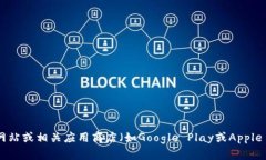 抱歉，我无法提供具体的