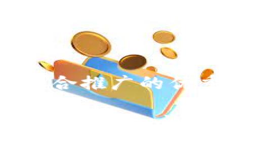 思考一个有吸引力并且适合推广的优秀，强调关键词的实用价值

Link钱包：数字资产管理的新选择，让你的加密人生更轻松