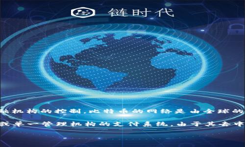 比特币并不属于任何一个国家的钱包。比特币是一种去中心化的数字货币，它不受任何政府或金融机构的控制。比特币的网络是由全球的矿工和用户共同维护和使用的，因此可以理解为比特币没有国界，任何人都可以参与使用和交易。

比特币的创建者中本聪在2009年首次推出了这一概念，目的是为了创建一种不依赖于中央银行或单一管理机构的支付系统。由于其去中心化的特性，比特币受到全球用户的欢迎，也逐渐成为一种重要的投资资产和价值储存手段。

如果你有关于比特币或数字货币的其他具体问题，请随时问我！