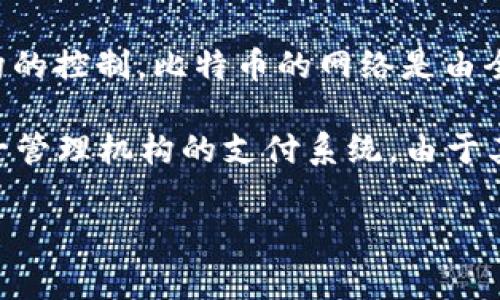 比特币并不属于任何一个国家的钱包。比特币是一种去中心化的数字货币，它不受任何政府或金融机构的控制。比特币的网络是由全球的矿工和用户共同维护和使用的，因此可以理解为比特币没有国界，任何人都可以参与使用和交易。

比特币的创建者中本聪在2009年首次推出了这一概念，目的是为了创建一种不依赖于中央银行或单一管理机构的支付系统。由于其去中心化的特性，比特币受到全球用户的欢迎，也逐渐成为一种重要的投资资产和价值储存手段。

如果你有关于比特币或数字货币的其他具体问题，请随时问我！