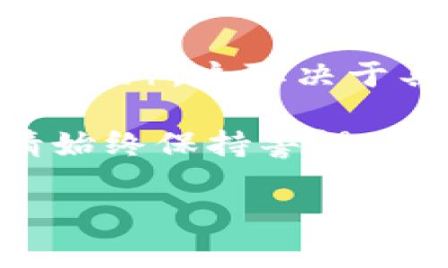 以太坊钱包通常是用于存储和管理以太坊及其代币的工具。至于下载以太坊钱包是否会附带赠送CA（可能指的是某种代币或奖励），这取决于具体的活动或平台。到目前为止，很多加密货币平台会进行一些促销活动，不过具体情况需要查看某个钱包或平台的官方公告。

如果你对这一领域感兴趣，建议你访问一些加密货币的社区，如Reddit或相关的Telegram群组，能够获取最新的信息。但是，请始终保持警惕，不要轻易相信不明来源的活动，以免受骗。

如果你需要进一步的信息或者帮助，欢迎提出更具体的问题！