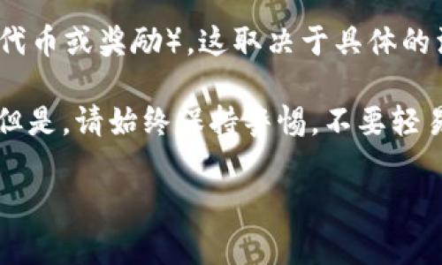 以太坊钱包通常是用于存储和管理以太坊及其代币的工具。至于下载以太坊钱包是否会附带赠送CA（可能指的是某种代币或奖励），这取决于具体的活动或平台。到目前为止，很多加密货币平台会进行一些促销活动，不过具体情况需要查看某个钱包或平台的官方公告。

如果你对这一领域感兴趣，建议你访问一些加密货币的社区，如Reddit或相关的Telegram群组，能够获取最新的信息。但是，请始终保持警惕，不要轻易相信不明来源的活动，以免受骗。

如果你需要进一步的信息或者帮助，欢迎提出更具体的问题！