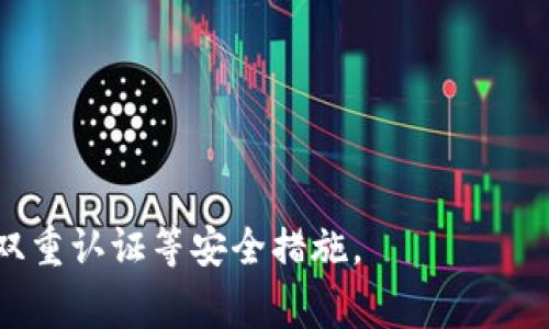 泰达币（Tether，USDT）是一种与美元挂钩的稳定币，通常用于数字货币市场中，以便于交易和价值储存。TRC20是指基于波场（Tron）网络的USDT代币标准。相比于以太坊网络上的ERC20代币，TRC20代币在交易速度和手续费上有其独特优势。

对于存储和管理TRC20格式的泰达币，您需要使用支持TRC20代币的钱包。以下是一些常见的支持TRC20的数字钱包：

1. **波场钱包（TronWallet）**：波场官方的钱包支持所有TRC20代币的存储与转账功能，界面友好，适合新手使用。

2. **TokenPocket**：这是一款多链钱包，支持多种数字资产的管理，包括TRC20代币。功能丰富，同时也提供了DApp的接入。

3. **MathWallet**：一款支持多种区块链的钱包，包括波场，用户可以在这里安全地存储TRC20的泰达币。

4. **Exodus**：虽然主要是桌面钱包，但Exodus也支持TRC20代币的存储，并提供用户友好的界面。

5. **Binance智能链钱包**：虽然其主要功能是支持Binance链，但也支持部分TRC20代币的管理。

在选择钱包时，请务必注意安全性和用户体验，确保您的资产安全。同时，建议定期备份钱包信息，并开启双重认证等安全措施。