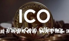 以太坊钱包财富增长的实