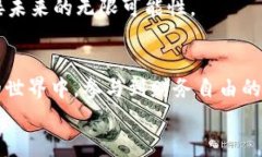   轻松管理你的数字资产：