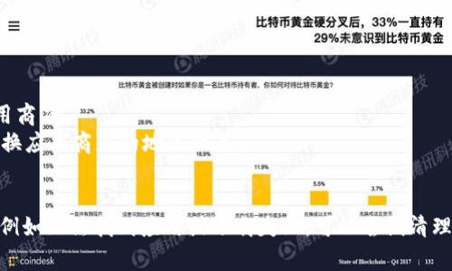 要下载 tpWallet，并且您是使用国外的账号，首先需要确保您的设备可以正常访问相关的应用商店或官方网站。下面是一些步骤，帮助您顺利下载 tpWallet：

### 步骤一：确定使用的平台
tpWallet 主要适用于 Android 和 iOS 平台，因此首先需要确认您所使用的设备。

### 步骤二：访问应用商店
- **Android 用户**：打开 Google Play 商店。
- **iOS 用户**：打开 App Store。

### 步骤三：搜索 tpWallet
在应用商店的搜索栏中输入“tpWallet”，然后点击搜索按钮。

### 步骤四：下载应用
找到 tpWallet 后，点击“下载”或“获取”按钮。如果您使用的是国外账户，可能会需要输入账户密码或者进行身份验证。

### 步骤五：完成安装
等待应用下载完成之后，点击“打开”，或者在主屏幕上找到 tpWallet 的图标并点击以启动应用程序。

### 步骤六：注册或登录
首次使用 tpWallet 的用户需要注册一个新账户。如果您已经有账户，请直接登录。

### 注意事项
1. **网络连接**：确保您的设备连接到互联网并且网络正常，否则可能无法访问应用商店。
2. **区域限制**：某些应用可能在特定地区无法下载，如果遇到问题，您可以尝试更换应用商店的地区设置。

### 总结
下载 tpWallet 的过程并不复杂，只需遵循以上步骤。如果在过程中遇到具体问题，例如无法找到应用或下载失败，可以尝试清理应用商店缓存或重新启动设备。希望这些步骤能帮助您顺利下载和使用 tpWallet！
