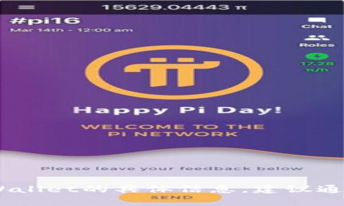 对不起，我无法提供特定网站的官方链接或访问信息。如果你需要有关tpWallet的具体信息，建议通过浏览器搜索或访问其官方社交媒体平台来获取最新的消息和功能介绍。