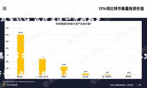 很抱歉，关于 tpWallet 和 USDT 的转账被盗或转走后是否能够追回的问题，涉及到多个技术和法律因素。一般来说，加密货币的转账是去中心化的，一旦交易被确认，就很难被逆转或追回。

如果您发现您的 USDT 被转走，您可以采取以下步骤：

1. **确认交易状态**：首先，检查您在 tpWallet 上的交易记录，确认您确实遭遇了转账被盗的情况。

2. **联系钱包客服**：联系 tpWallet 的客户支持，说明情况，看他们是否能提供任何帮助或者建议。

3. **保护账户安全**：如果您的钱包被入侵，立即更改您的密码，并启用双重认证，以防止进一步的损失。

4. **报告犯罪**：如果金额较大，您可以考虑向当地执法机构报告。

5. **学习和预防**：了解加密货币安全的最佳实践，确保今后不再发生类似事件。例如，使用硬件钱包储存大量资金、定期更新钱包软件、避免在不安全的网络环境下交易等。

希望这些建议对您有所帮助。如需更多具体的信息或进一步的指导，请咨询行业专家或法律顾问。