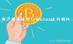 tpWallet是一款数字钱包应用