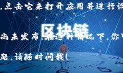 荣耀手机的tpWallet（数字钱