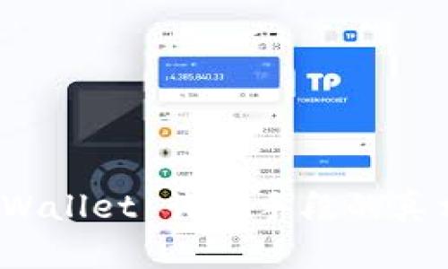 深度揭秘：tpWallet 诈骗手段的真相与防范对策