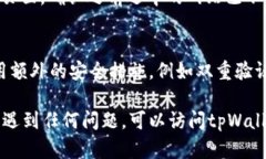 解除tpWallet网站授权的具体