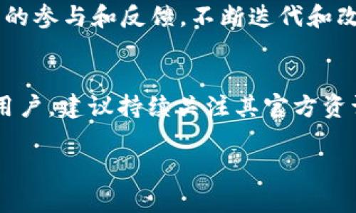 关于tpWallet是否会关闭，这取决于多个因素，包括市场环境、管理团队的决策、用户的活跃度等。由于我无法获取最新的实时数据和动态信息，因此无法准确预测其未来的状态。然而，以下几点可以帮助你理解它的运营状况：

1. 市场竞争
tpWallet作为一款数字钱包，其成功与否在很大程度上受市场竞争影响。如果市场上出现了更先进、更具吸引力的数字钱包，或者用户对tpWallet的满意度下降，都可能导致用户的流失。这是任何产品在竞争中必须面对的常态。

2. 用户反馈
产品的持续运营需要积极的用户反馈和支持。如果tpWallet未能持续改善用户体验，处理用户反馈，或未能适应用户需求的变化，可能会面临关停的风险。

3. 法律与合规问题
在数字货币行业，合规性是一个重大问题。tpWallet必须遵循所在国的法律法规，确保其运营不违反相关法律。若出现法律问题，也可能导致业务的中断或关闭。

4. 背后团队的稳定性
任何项目的成功也与其背后的团队密切相关。如果tpWallet的团队出现重大变动，如高管离职或者开发团队解散，这可能会影响项目的持续性和用户信心。

5. 社区和生态的支持
数字钱包的成功离不开活跃的社区支持。tpWallet需要建立并维护一个稳定的用户社区，通过社区的参与和反馈，不断迭代和改进产品。如果社区支持减弱，这也可能是关停的一个信号。

总结
总之，tpWallet是否会关闭是一个复杂的问题，取决于许多相互关联的因素。如果你是tpWallet的用户，建议持续关注其官方资讯，参与社区讨论，保持对市场变化的敏感度，这样才能及时做出相应的决策。

如果你有关于tpWallet的具体问题或者需要更详细的分析，欢迎进一步提问！